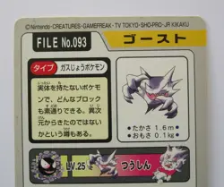 Pokemon Carddass Haunter No. 093 1997 card Japanese Bandai - Image 5