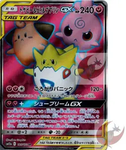 Pokemon card SM12a 185/173 Togepi & Cleffa & Igglybuff GX SR Japanese - Image 1
