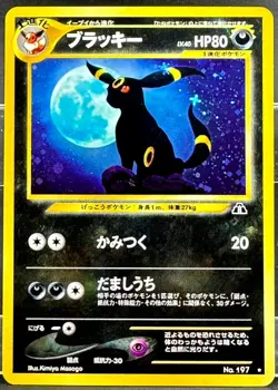Pokemon Card Umbreon Umbreon Holo Rare No.197 Neo Discovery Japanese Excellent - Image 1