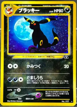 Pokemon Card Umbreon Umbreon Holo Rare No.197 Neo Discovery Japanese Excellent - Image 3