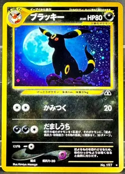 Pokemon Card Umbreon Umbreon Holo Rare No.197 Neo Discovery Japanese Excellent - Image 5