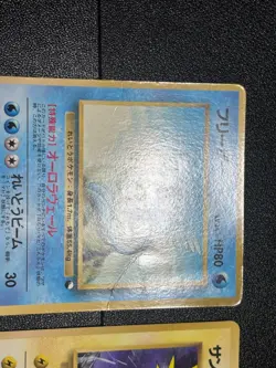 (MP) Articuno Zapdos Moltres 144 145 146 Glossy Vending Japanese Pokemon Card - Image 2