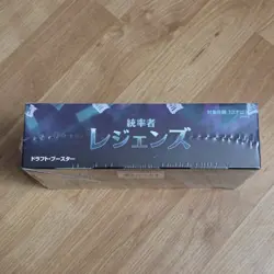 MTG Commander Legends | Japanese Sealed Booster Box | Out Of Print ! - Image 2