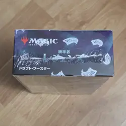 MTG Commander Legends | Japanese Sealed Booster Box | Out Of Print ! - Image 3