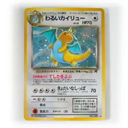 Pokemon - Japanese - Dark Dragonite Holo - No. 149 - Team Rocket - Rare - Played - Image 1