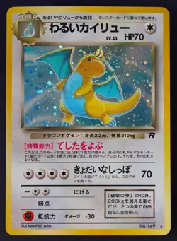 Pokemon - Japanese - Dark Dragonite Holo - No. 149 - Team Rocket - Rare - Played - Image 2