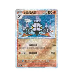 Pokemon S-Chinese IN STOCK Gem Pack Vol.3 CBB3C Exclusive 7Pcs Chandelure Set NM - Image 5