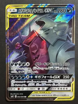 Mega Sableye & Tyranitar GX 054/094 sm11 Miracle Twin Japanese Pokemon NM - Image 1