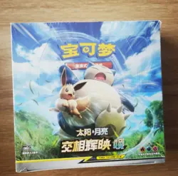 Pokemon Simplified Chinese Second Sun&Moon Expansion CSM2c "HUAN" Booster Box - Image 2