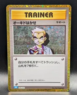 Japanese Pokemon Professor Oak 026/032 CLK Pokemon Classic Collection NM Card - Image 1