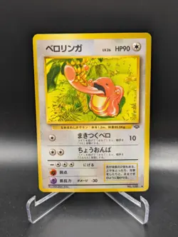 Japanese Pokemon Lickitung No. 108 Jungle LP Old Back Card - Image 1