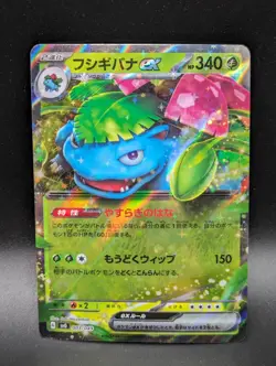 Japanese Pokemon Venusaur ex 003/049 SVG Special Deck Set svG NM Card - Image 1