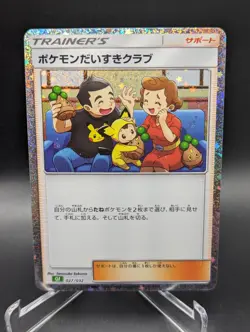 Japanese Pokemon Pokemon fan Club 027/032 CLF Classic Collection NM Card - Image 1