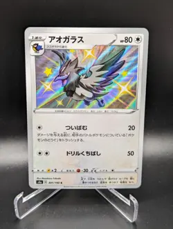 Japanese Pokemon Corvisquire 301/190 Sword & Shield S4a Shiny NM Card - Image 1