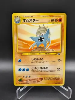 Japanese Pokemon Omastar No.139 Neo Discovery LP Old Back Card - Image 1