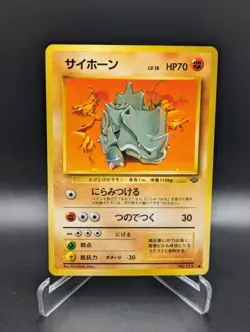 Japanese Pokemon Ryhorn No. 111 Jungle LP Old Back Card - Image 1