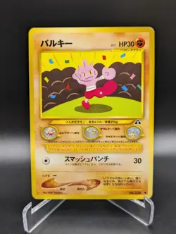 Japanese Pokemon Tyrogue No. 236 Neo Discovery LP Old Back Card - Image 1