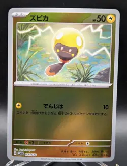 Japanese Pokemon Tadbulb 006/030 WCS23 Yokohama Deck Reverse Holo NM Card - Image 1