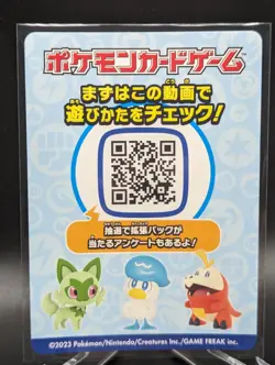 Japanese Pokemon Insert Advertisement WCS23 Yokohama Deck Holo NM Card - Image 2