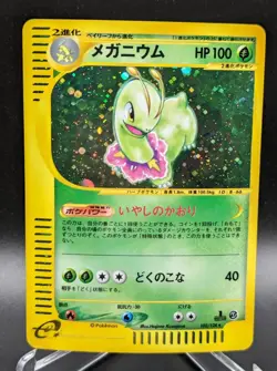 Japanese Pokemon Meganium eseries 102/128 Holo NM Card First Edition - Image 1