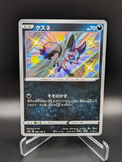 Japanese Pokemon Nickit 280/190 Sword & Shield S4a Shiny NM Card - Image 1