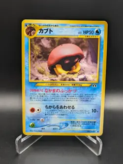 Japanese Pokemon Kabuto No. 140 Neo Discovery LP Old Back Card - Image 1