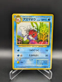 Japanese Pokemon Seaking No. 119 Jungle LP Old Back Card - Image 1