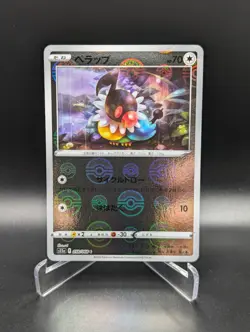Japanese Pokemon Chatot 058/068 Reverse Holo NM Incandescent Arcana Card - Image 1