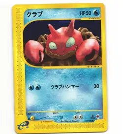 Japanese Pokemon Krabby 010/128 expedition base 1st edition MP Card - Image 1