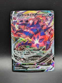 Japanese Pokemon Eternatus VMAX 011/028 s8b Sword Shield NM Card - Image 1