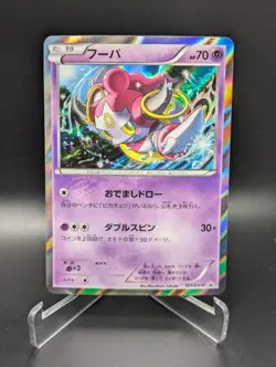 Japanese Pokemon Hoopa 157/XY-P Movie Promo Special LP Card - Image 1
