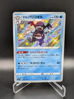 Japanese Pokemon Galarian Mr. Rime 220/190 Sword & Shield S4a Shiny NM Card - Image 1