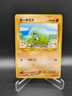 Japanese Pokemon Larvitar No. 246 Neo Discovery LP Old Back Card - Image 1