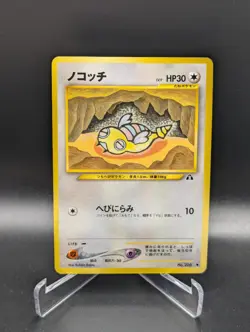 Japanese Pokemon Dunsparce No. 206 Neo Discovery LP Old Back Card - Image 1