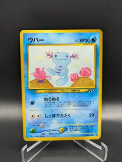 Japanese Pokemon Wooper No. 194 Neo Discovery LP Old Back Card - Image 1