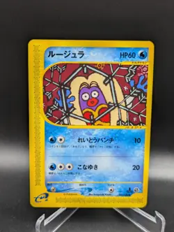 Japanese Pokemon Jynx 037/128 Series MP 1st Edition Expedition Card - Image 1