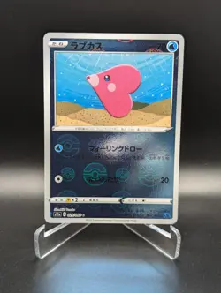Japanese Pokemon Luvdisc 029/068 Reverse Holo NM Incandescent Arcana Card - Image 1