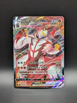 Japanese Pokemon Single Strike Urshifu VMAX 093/184 RRR s8b VMAX Climax NM Card - Image 1