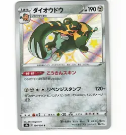Japanese Pokemon Copperajah S 290/190 S4a Shiny Star V NM Card - Image 1