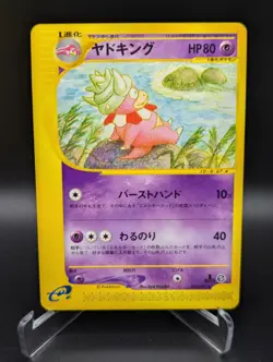 Japanese Pokemon Slowking 052/087 E-Series E3 Wind from the Sea 1st ED LP Card - Image 1