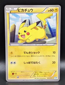 Japanese Pokemon Pikachu 023/052 BW3 Hail Blizzard Unlimited NM Card - Image 1