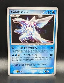 Japanese Pokemon Palkia DPBP#523 Holo Shining Darkness DP3 1st Edition NM Card - Image 1