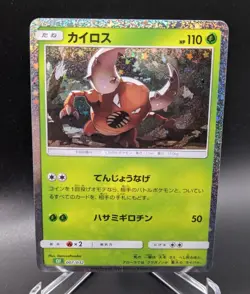 Japanese Pokemon Pinsir 007/032 CLF Classic Collection NM Card - Image 1