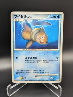 Japanese Pokemon Buizel 009/DP-P Meiji Promo HP Damaged Card - Image 1