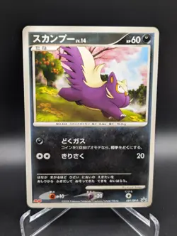 Japanese Pokemon Stunky 089/DP-P Meiji Promo HP Damaged Card - Image 1