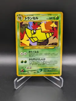 Japanese Pokemon Metapod No. 011 Neo Discovery LP Old Back Card - Image 1