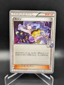 Japanese Pokemon Karen 256/XY-P Gym Night Battle Promo LP Card - Image 1