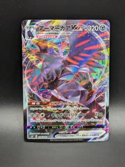 Japanese Pokemon Corviknight VMAX 056/070 RRR s5R Rapid Strike Master NM Card - Image 1