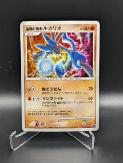 Japanese Pokemon Wave-Guiding Hero Lucario 10th Movie Comm Promo LP Card - Image 1