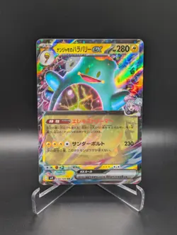 Japanese Pokemon Iono's Belibolt EX 030/100 Battle Partners NM Card - Image 1